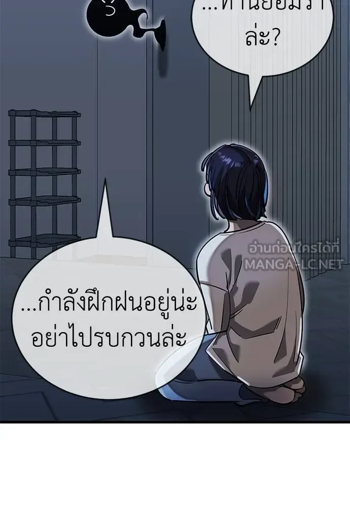 Reincarnation Path of The Underworld King ยอมรา ผู้พิพากษาจากนรก ตอนที่ 95 หน้า 150