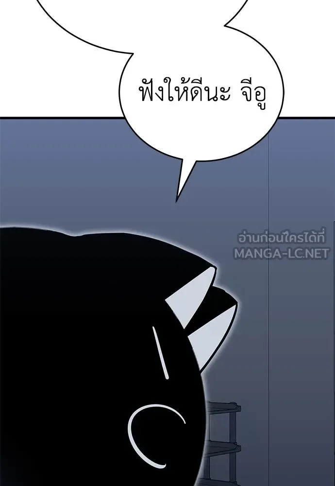 Reincarnation Path of The Underworld King ยอมรา ผู้พิพากษาจากนรก ตอนที่ 95 หน้า 165