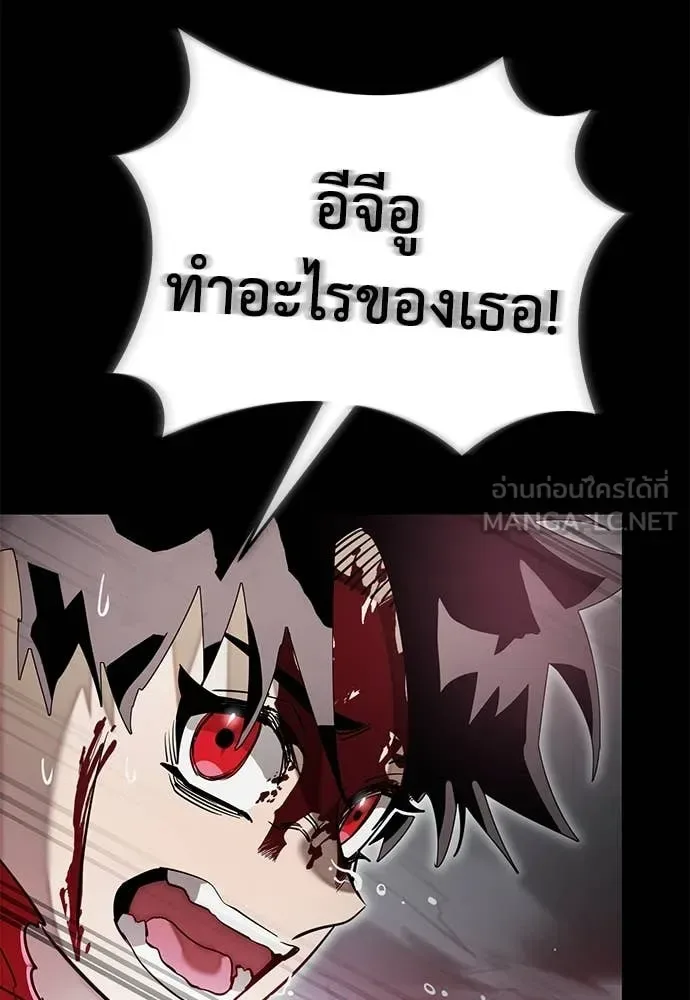 Reincarnation Path of The Underworld King ยอมรา ผู้พิพากษาจากนรก ตอนที่ 95 หน้า 174