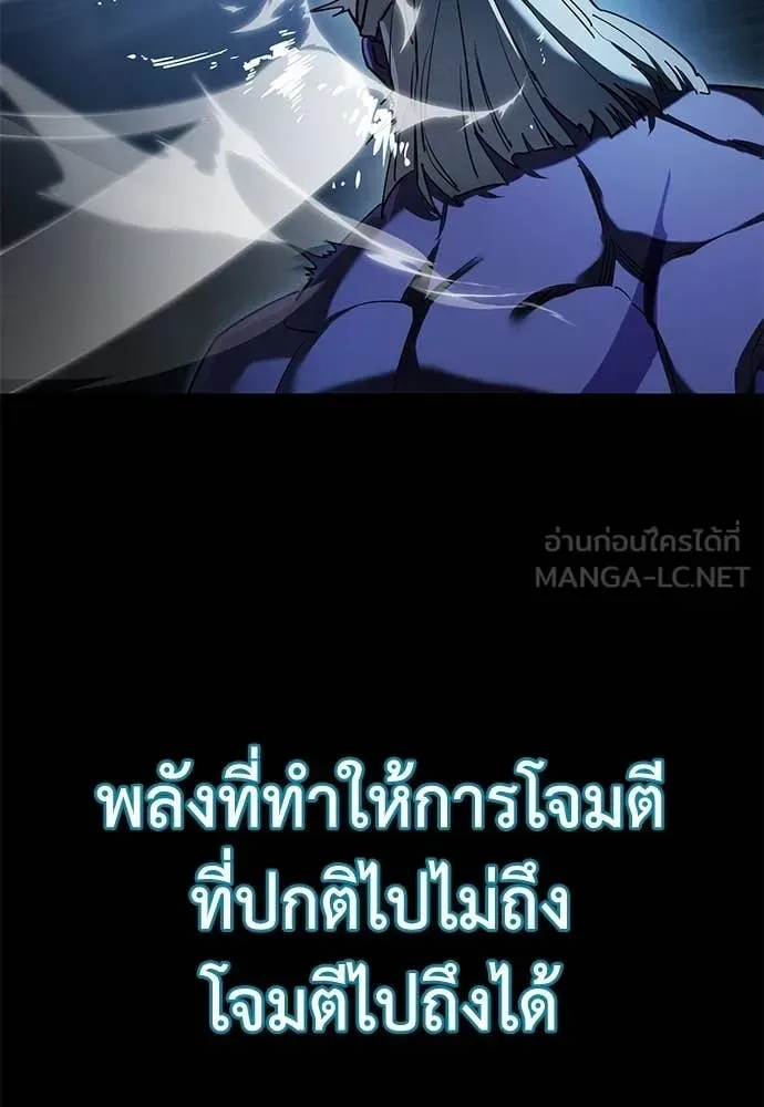 Reincarnation Path of The Underworld King ยอมรา ผู้พิพากษาจากนรก ตอนที่ 95 หน้า 183