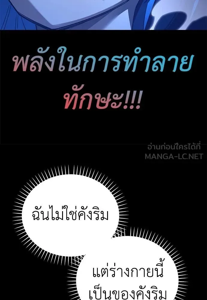 Reincarnation Path of The Underworld King ยอมรา ผู้พิพากษาจากนรก ตอนที่ 95 หน้า 187