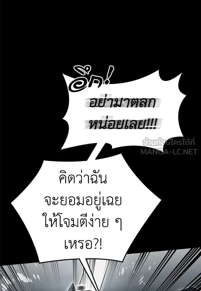 Reincarnation Path of The Underworld King ยอมรา ผู้พิพากษาจากนรก ตอนที่ 95 หน้า 19