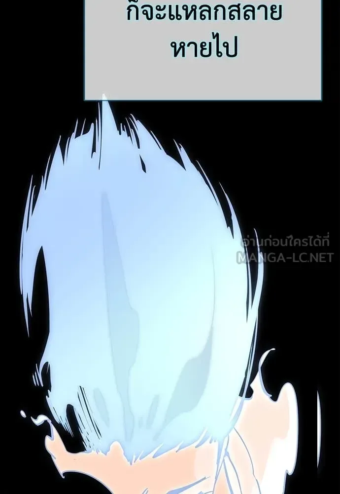 Reincarnation Path of The Underworld King ยอมรา ผู้พิพากษาจากนรก ตอนที่ 95 หน้า 192