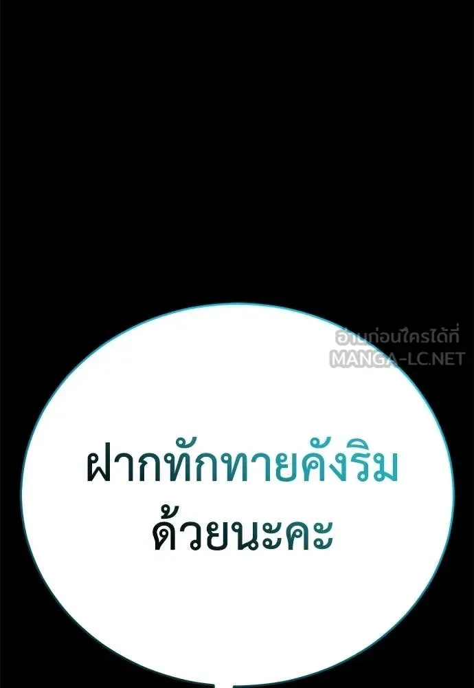 Reincarnation Path of The Underworld King ยอมรา ผู้พิพากษาจากนรก ตอนที่ 95 หน้า 200