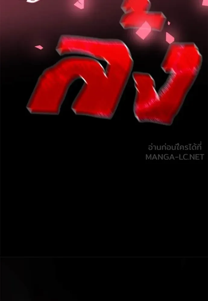 Reincarnation Path of The Underworld King ยอมรา ผู้พิพากษาจากนรก ตอนที่ 95 หน้า 207