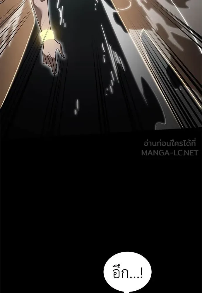 Reincarnation Path of The Underworld King ยอมรา ผู้พิพากษาจากนรก ตอนที่ 95 หน้า 33