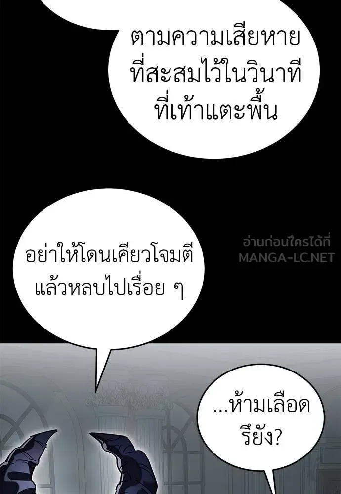 Reincarnation Path of The Underworld King ยอมรา ผู้พิพากษาจากนรก ตอนที่ 95 หน้า 36