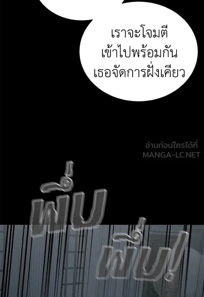 Reincarnation Path of The Underworld King ยอมรา ผู้พิพากษาจากนรก ตอนที่ 95 หน้า 38