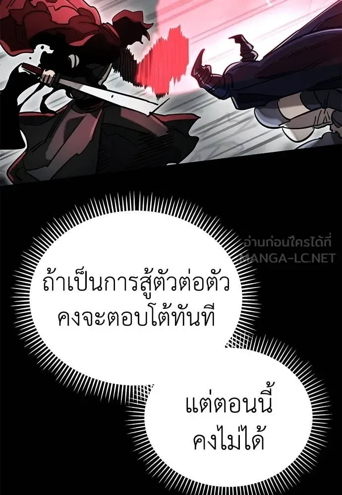 Reincarnation Path of The Underworld King ยอมรา ผู้พิพากษาจากนรก ตอนที่ 95 หน้า 51