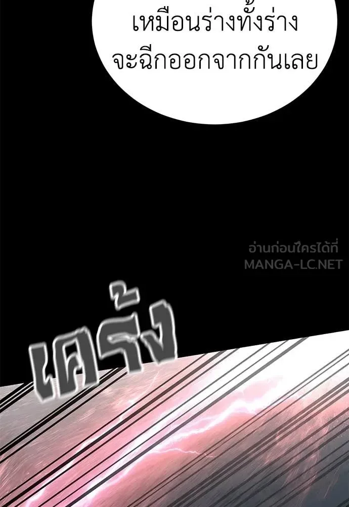 Reincarnation Path of The Underworld King ยอมรา ผู้พิพากษาจากนรก ตอนที่ 95 หน้า 55