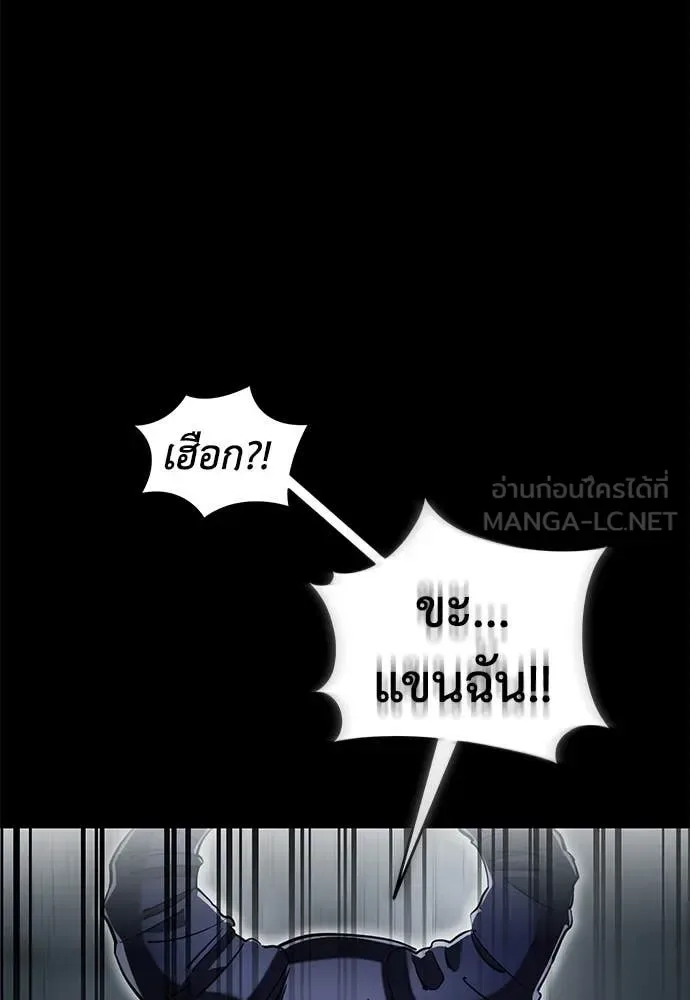 Reincarnation Path of The Underworld King ยอมรา ผู้พิพากษาจากนรก ตอนที่ 95 หน้า 7