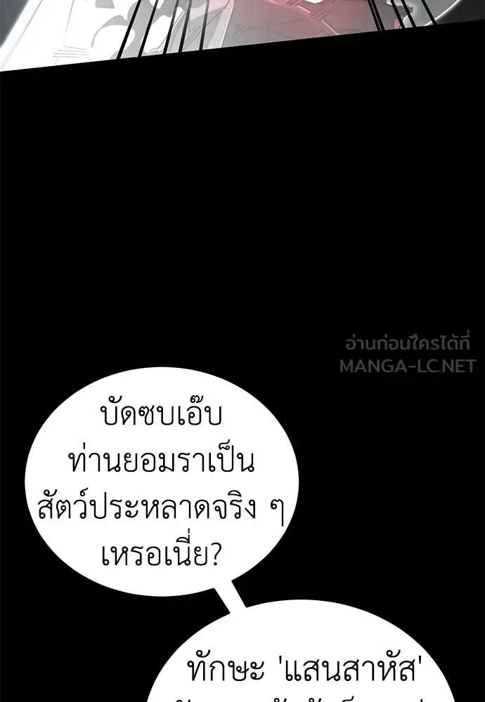 Reincarnation Path of The Underworld King ยอมรา ผู้พิพากษาจากนรก ตอนที่ 95 หน้า 72
