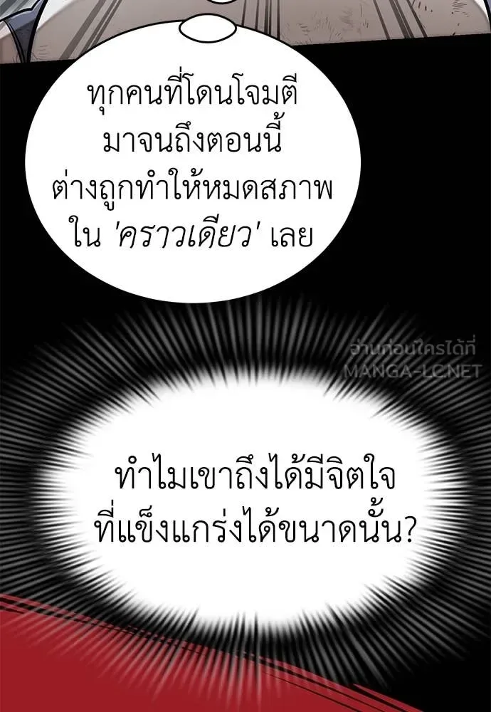 Reincarnation Path of The Underworld King ยอมรา ผู้พิพากษาจากนรก ตอนที่ 95 หน้า 74