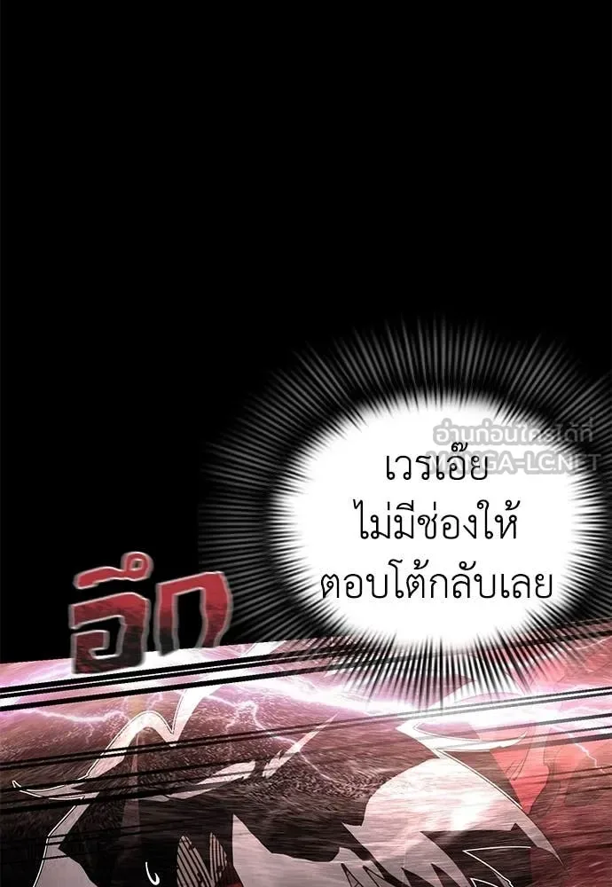 Reincarnation Path of The Underworld King ยอมรา ผู้พิพากษาจากนรก ตอนที่ 95 หน้า 86