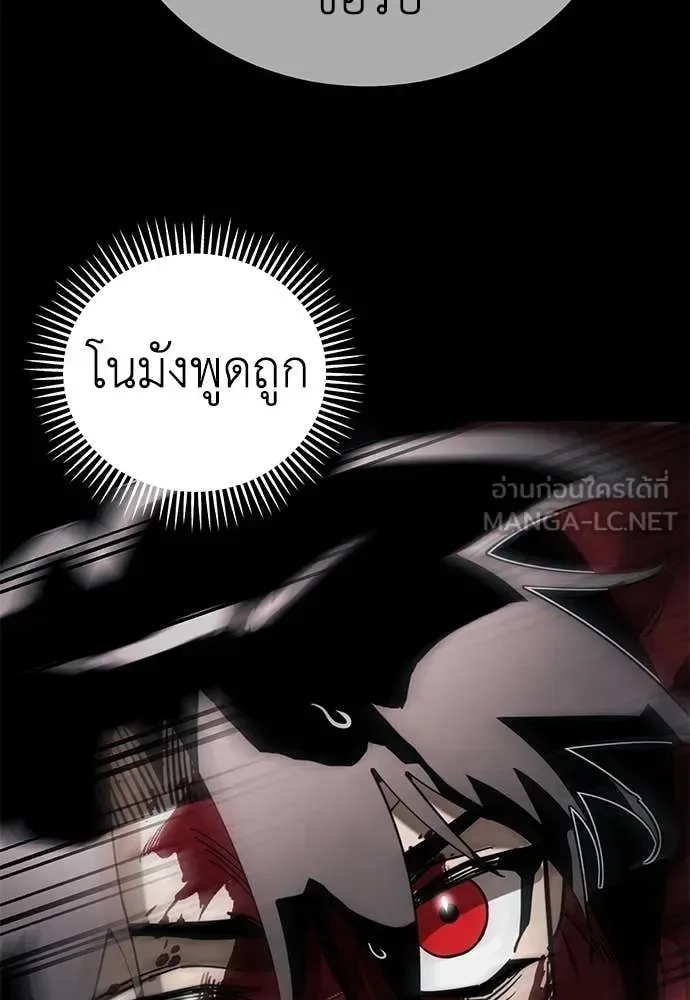 Reincarnation Path of The Underworld King ยอมรา ผู้พิพากษาจากนรก ตอนที่ 95 หน้า 90