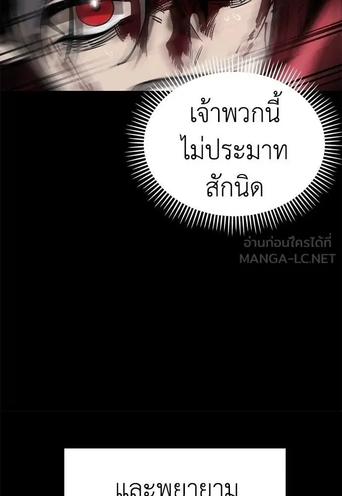 Reincarnation Path of The Underworld King ยอมรา ผู้พิพากษาจากนรก ตอนที่ 95 หน้า 91