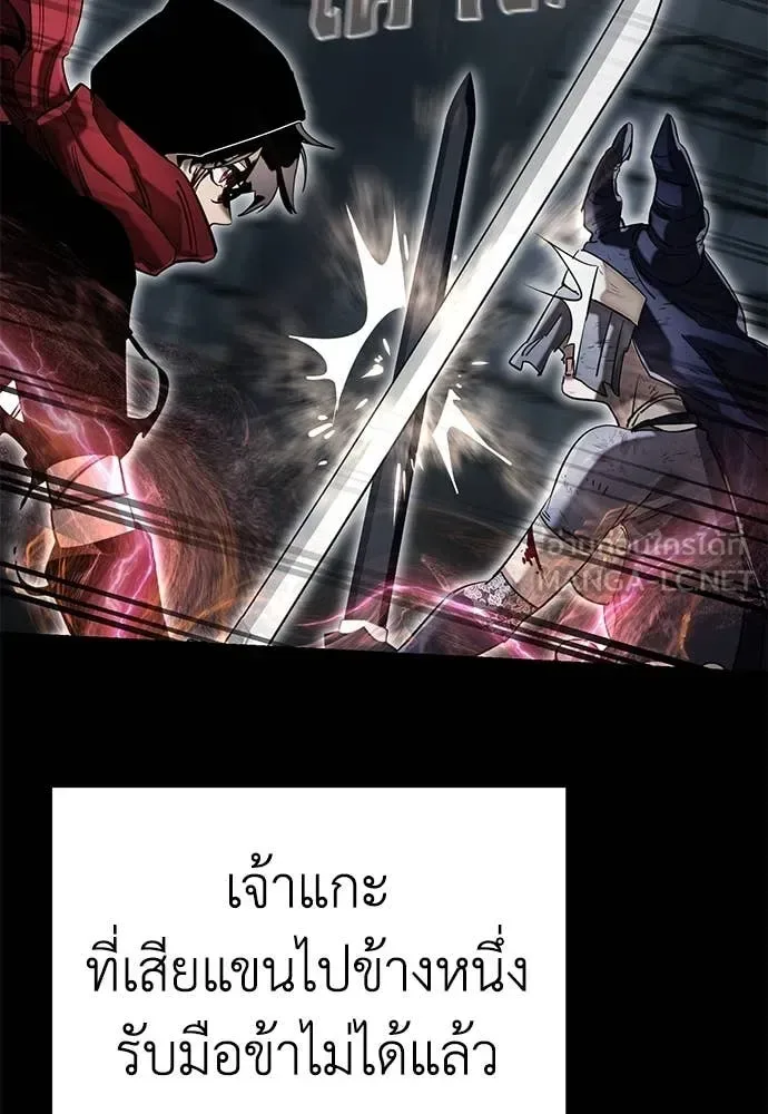 Reincarnation Path of The Underworld King ยอมรา ผู้พิพากษาจากนรก ตอนที่ 95 หน้า 94