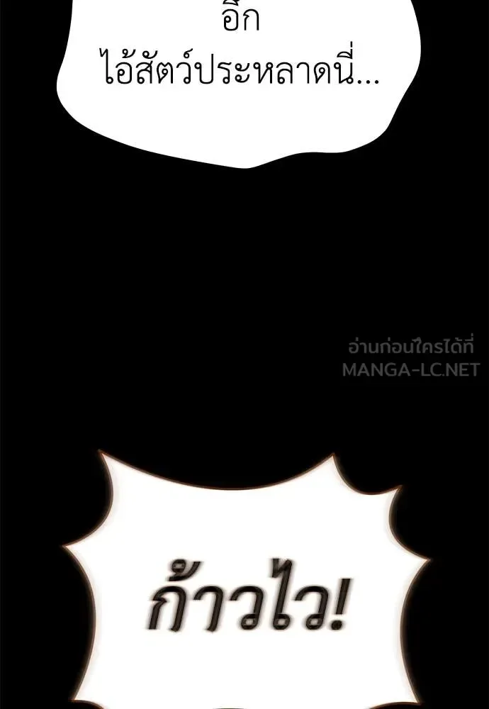 Reincarnation Path of The Underworld King ยอมรา ผู้พิพากษาจากนรก ตอนที่ 95 หน้า 97