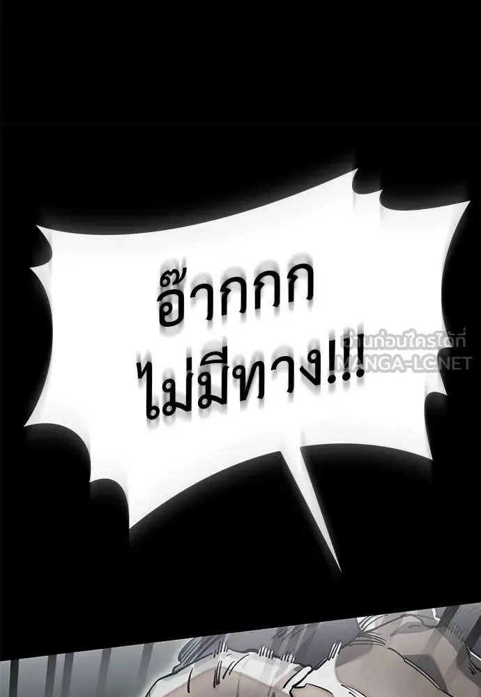 Reincarnation Path of The Underworld King ยอมรา ผู้พิพากษาจากนรก ตอนที่ 96 หน้า 100