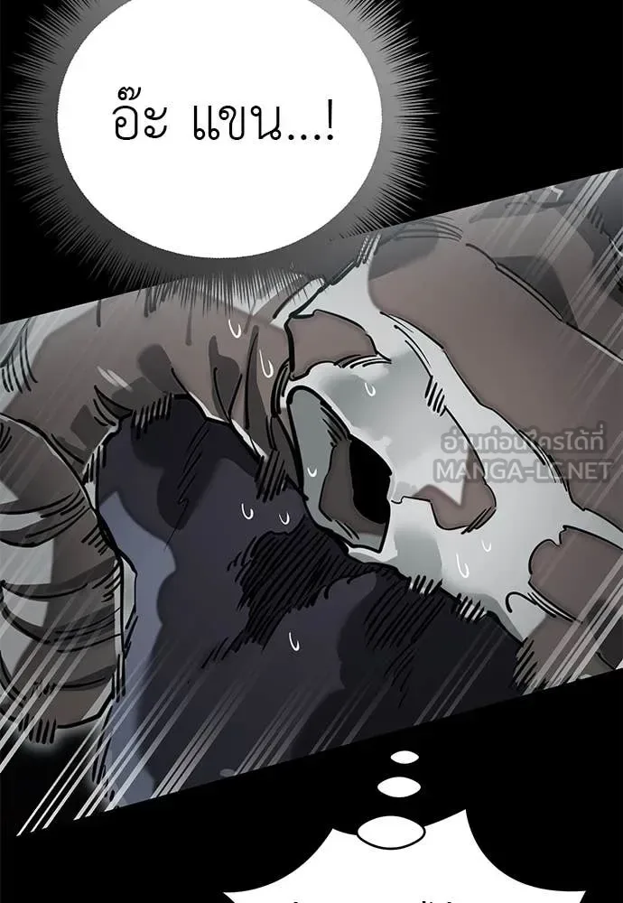 Reincarnation Path of The Underworld King ยอมรา ผู้พิพากษาจากนรก ตอนที่ 96 หน้า 105
