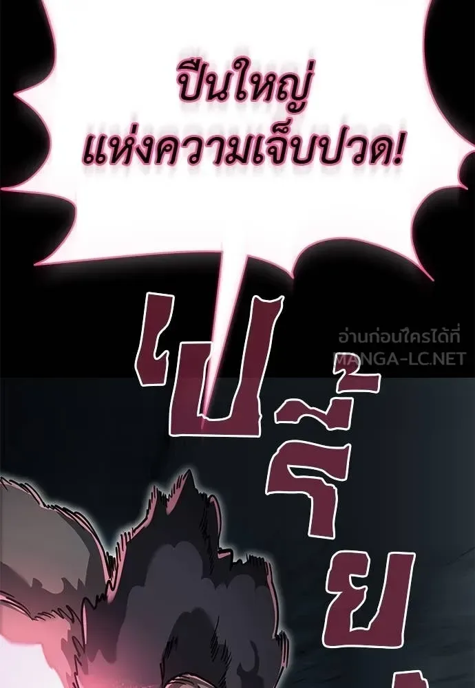 Reincarnation Path of The Underworld King ยอมรา ผู้พิพากษาจากนรก ตอนที่ 96 หน้า 115