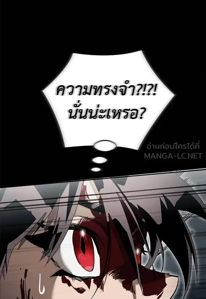 Reincarnation Path of The Underworld King ยอมรา ผู้พิพากษาจากนรก ตอนที่ 96 หน้า 12