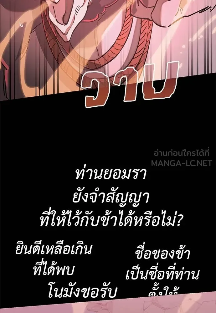 Reincarnation Path of The Underworld King ยอมรา ผู้พิพากษาจากนรก ตอนที่ 96 หน้า 134
