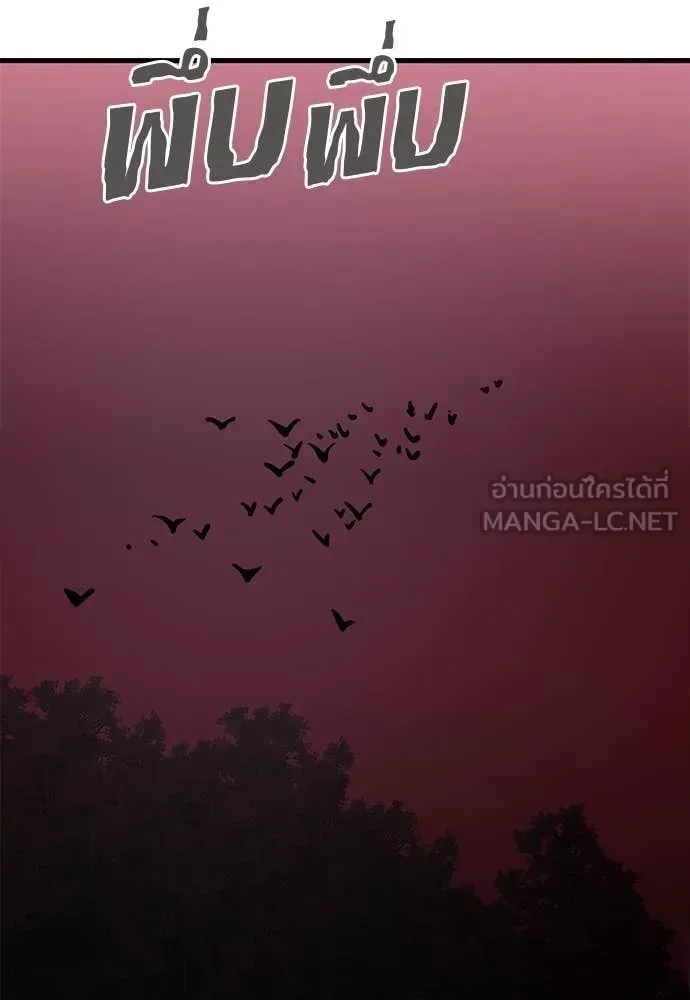 Reincarnation Path of The Underworld King ยอมรา ผู้พิพากษาจากนรก ตอนที่ 96 หน้า 139