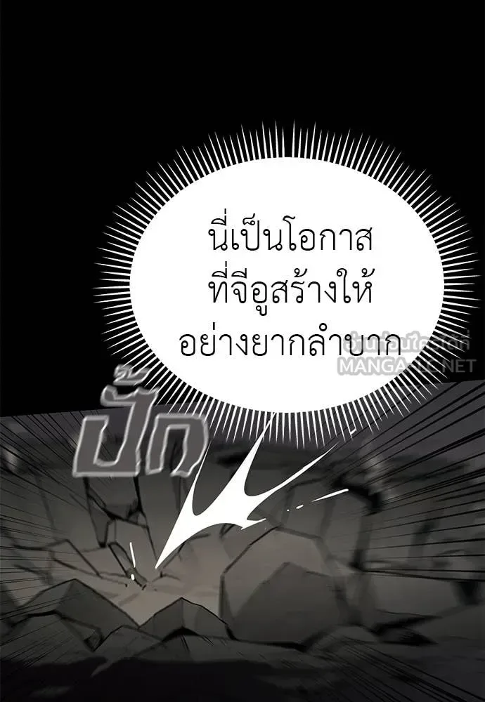 Reincarnation Path of The Underworld King ยอมรา ผู้พิพากษาจากนรก ตอนที่ 96 หน้า 14