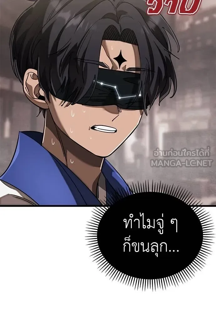 Reincarnation Path of The Underworld King ยอมรา ผู้พิพากษาจากนรก ตอนที่ 96 หน้า 143