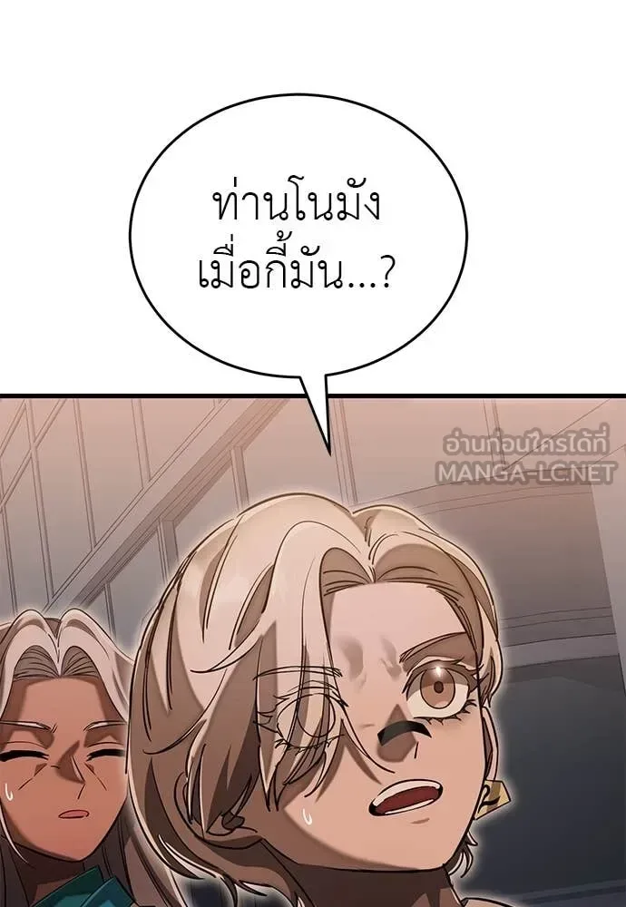 Reincarnation Path of The Underworld King ยอมรา ผู้พิพากษาจากนรก ตอนที่ 96 หน้า 144