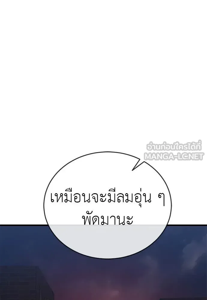 Reincarnation Path of The Underworld King ยอมรา ผู้พิพากษาจากนรก ตอนที่ 96 หน้า 147