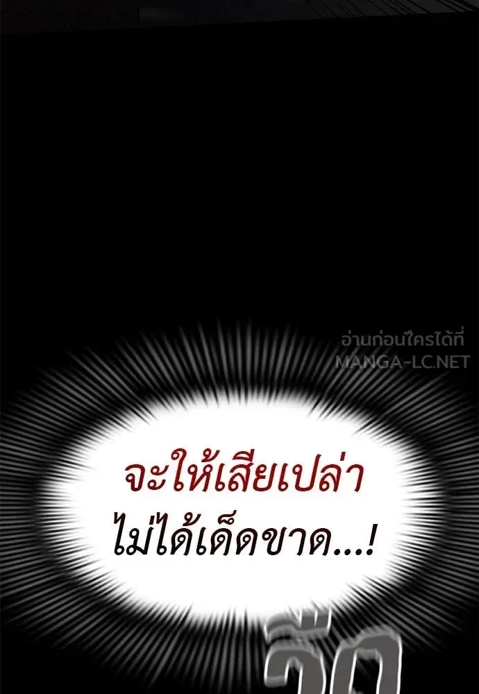 Reincarnation Path of The Underworld King ยอมรา ผู้พิพากษาจากนรก ตอนที่ 96 หน้า 15
