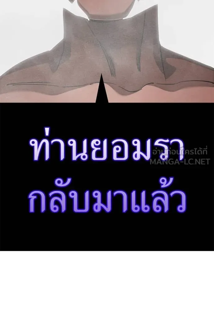 Reincarnation Path of The Underworld King ยอมรา ผู้พิพากษาจากนรก ตอนที่ 96 หน้า 150