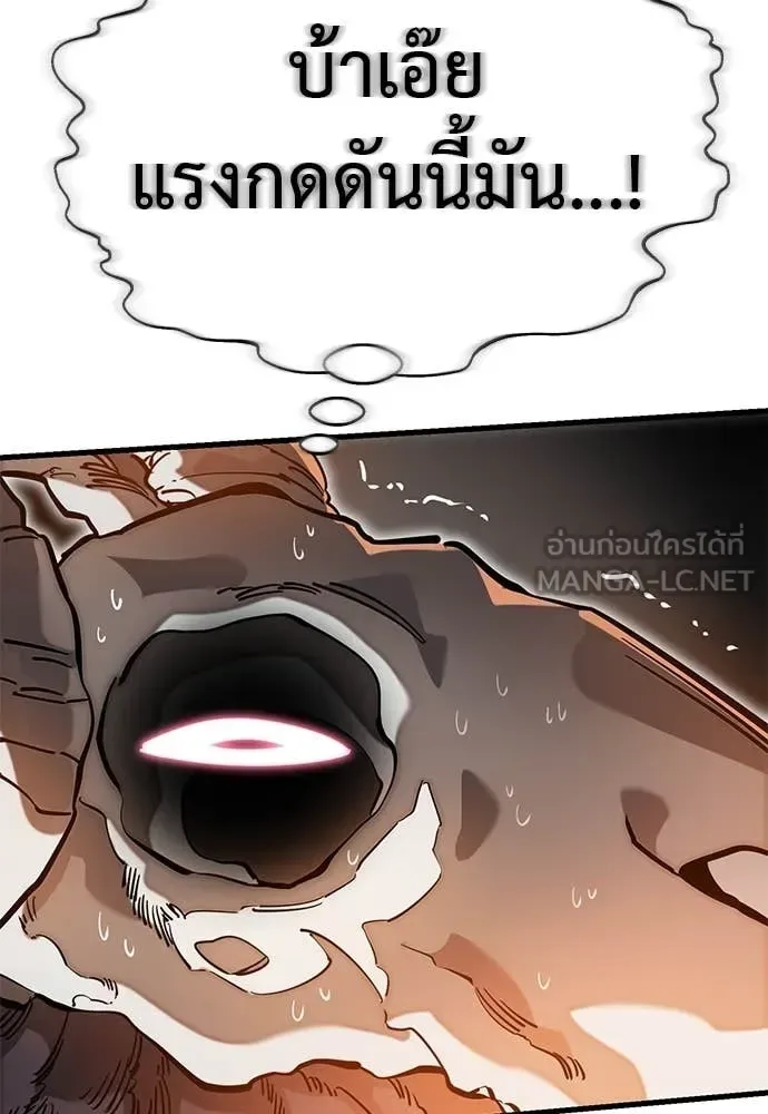 Reincarnation Path of The Underworld King ยอมรา ผู้พิพากษาจากนรก ตอนที่ 96 หน้า 160