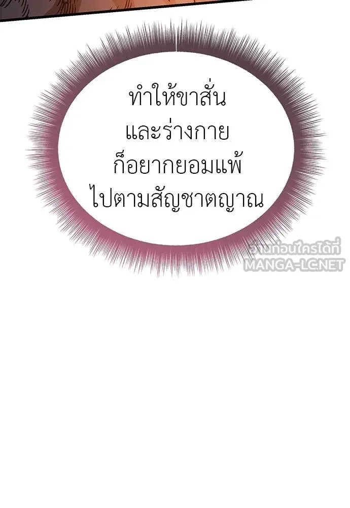 Reincarnation Path of The Underworld King ยอมรา ผู้พิพากษาจากนรก ตอนที่ 96 หน้า 161