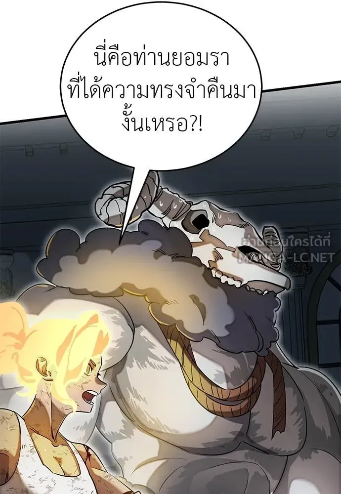 Reincarnation Path of The Underworld King ยอมรา ผู้พิพากษาจากนรก ตอนที่ 96 หน้า 162