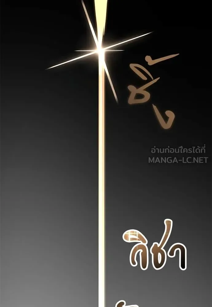 Reincarnation Path of The Underworld King ยอมรา ผู้พิพากษาจากนรก ตอนที่ 96 หน้า 171
