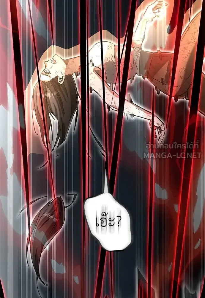 Reincarnation Path of The Underworld King ยอมรา ผู้พิพากษาจากนรก ตอนที่ 96 หน้า 177