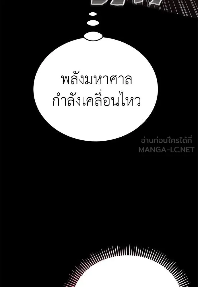 Reincarnation Path of The Underworld King ยอมรา ผู้พิพากษาจากนรก ตอนที่ 96 หน้า 32