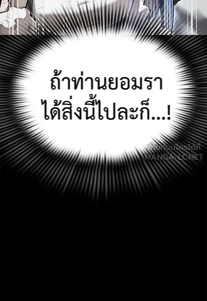 Reincarnation Path of The Underworld King ยอมรา ผู้พิพากษาจากนรก ตอนที่ 96 หน้า 38