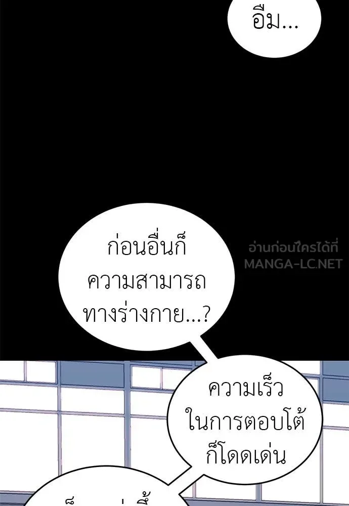 Reincarnation Path of The Underworld King ยอมรา ผู้พิพากษาจากนรก ตอนที่ 96 หน้า 41