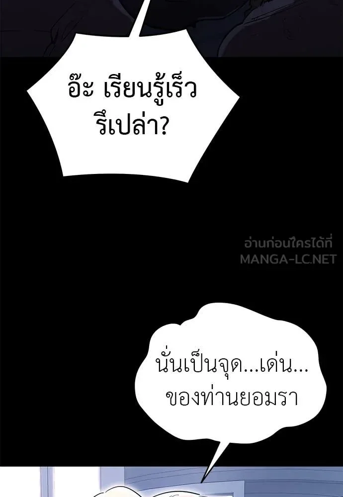 Reincarnation Path of The Underworld King ยอมรา ผู้พิพากษาจากนรก ตอนที่ 96 หน้า 43