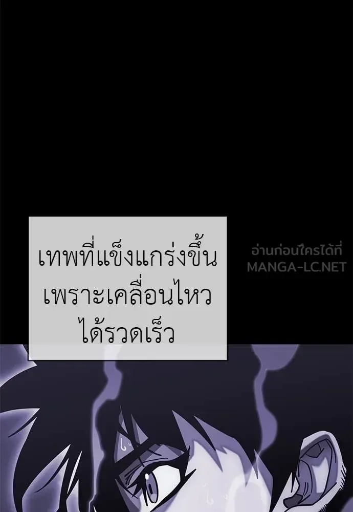 Reincarnation Path of The Underworld King ยอมรา ผู้พิพากษาจากนรก ตอนที่ 96 หน้า 45