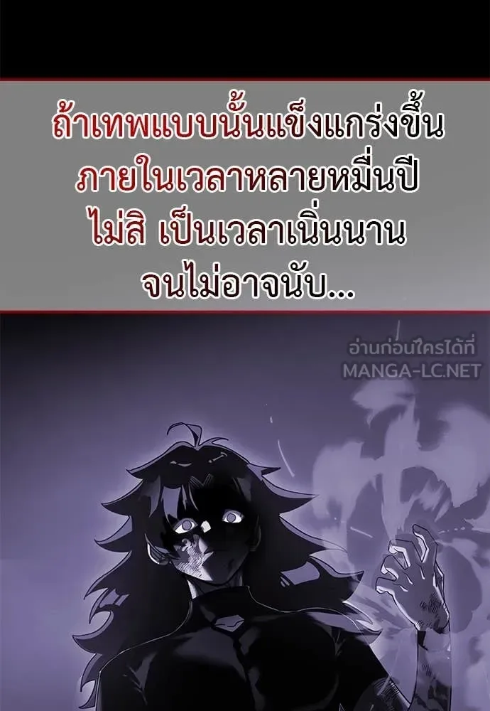 Reincarnation Path of The Underworld King ยอมรา ผู้พิพากษาจากนรก ตอนที่ 96 หน้า 47