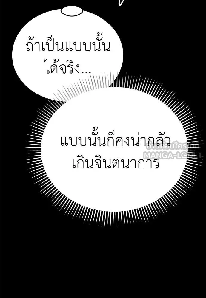 Reincarnation Path of The Underworld King ยอมรา ผู้พิพากษาจากนรก ตอนที่ 96 หน้า 49