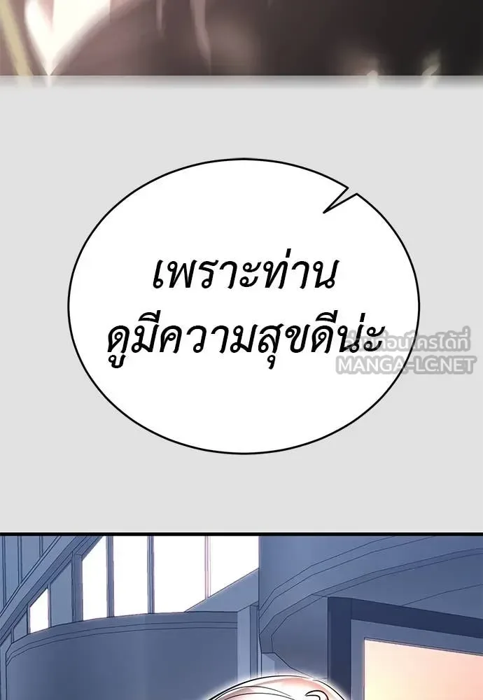 Reincarnation Path of The Underworld King ยอมรา ผู้พิพากษาจากนรก ตอนที่ 96 หน้า 56