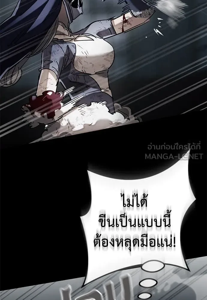 Reincarnation Path of The Underworld King ยอมรา ผู้พิพากษาจากนรก ตอนที่ 96 หน้า 65