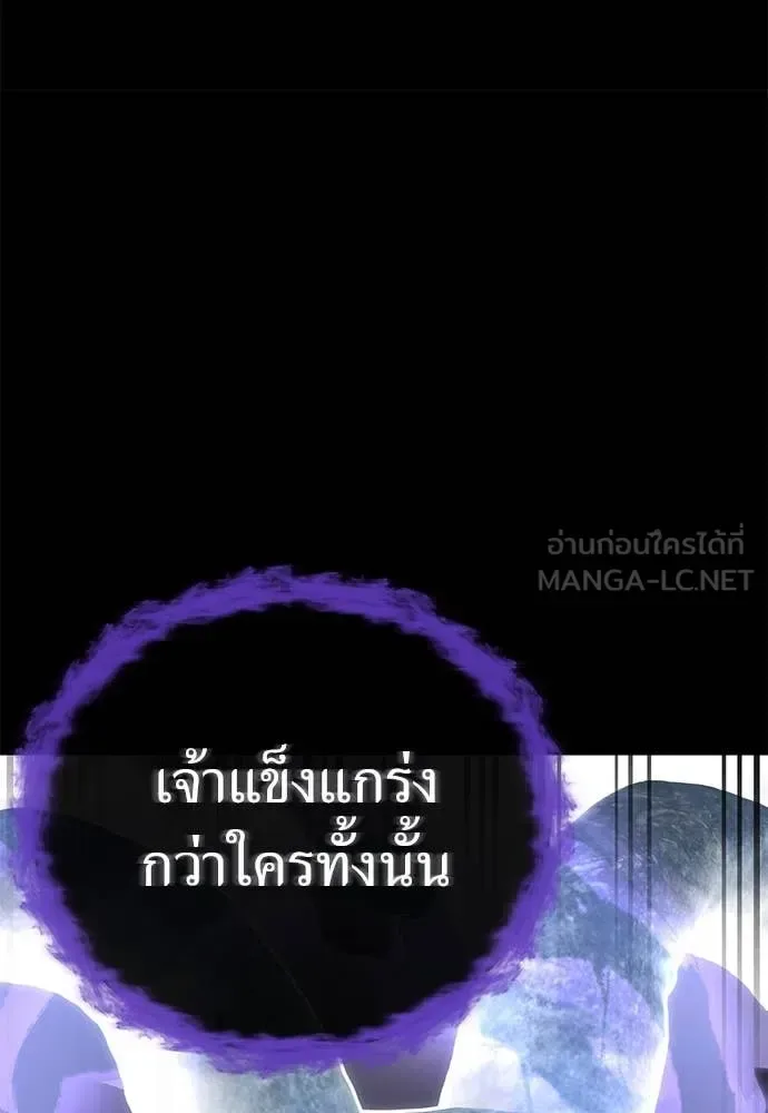 Reincarnation Path of The Underworld King ยอมรา ผู้พิพากษาจากนรก ตอนที่ 96 หน้า 73