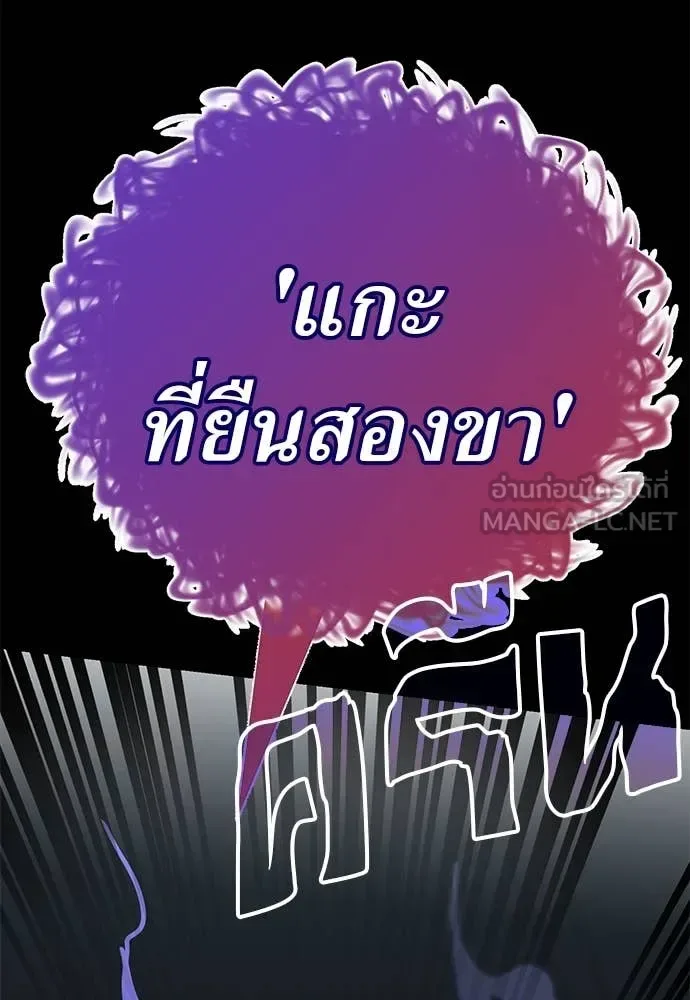 Reincarnation Path of The Underworld King ยอมรา ผู้พิพากษาจากนรก ตอนที่ 96 หน้า 78